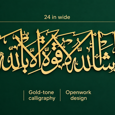 Masha Allah La Quwwata Illa Billah Gold Wall Art | 24 × 10 in