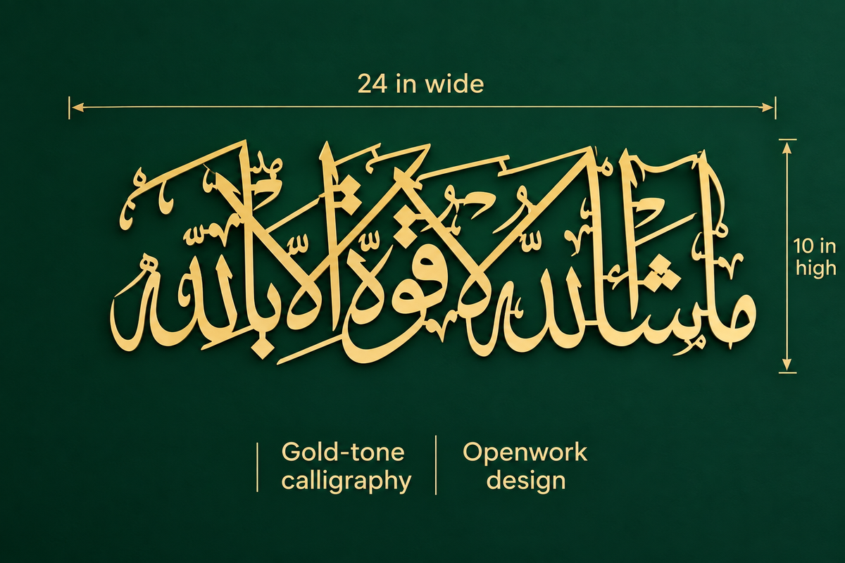 Masha Allah La Quwwata Illa Billah Gold Wall Art | 24 × 10 in