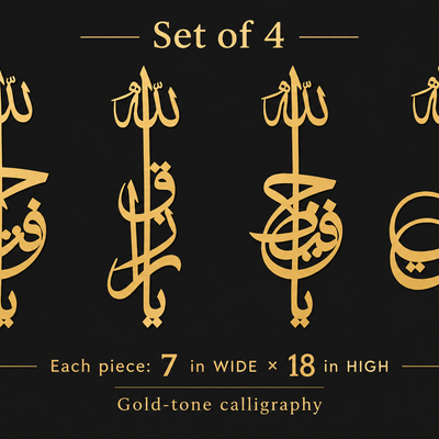 Gold Arabic Calligraphy Wall Art Set of 4 | 18 × 7 in Each