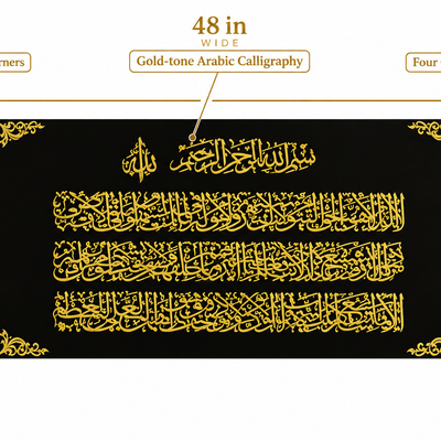 Ayathul Kursi Black & Gold Arabic Calligraphy Wall Art | 48 × 20 in