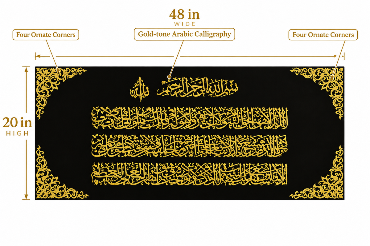 Ayathul Kursi Black & Gold Arabic Calligraphy Wall Art | 48 × 20 in