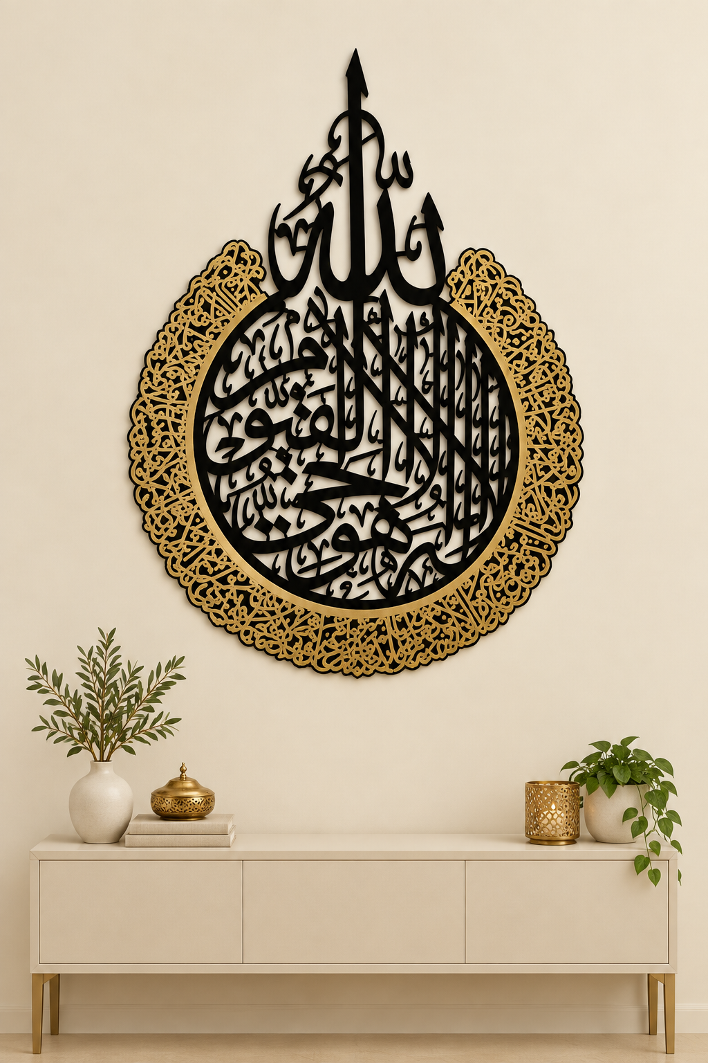 Ayathul Kursi Black & Gold Arabic Calligraphy Wall Art | 2 Sizes