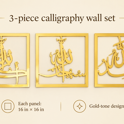 Gold Arabic Calligraphy Wall Art Set of 3 | 16 × 16 in Each