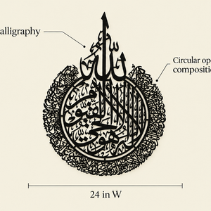Ayatul Kursi Arabic Calligraphy Wall Art in Black | 24 × 19 in