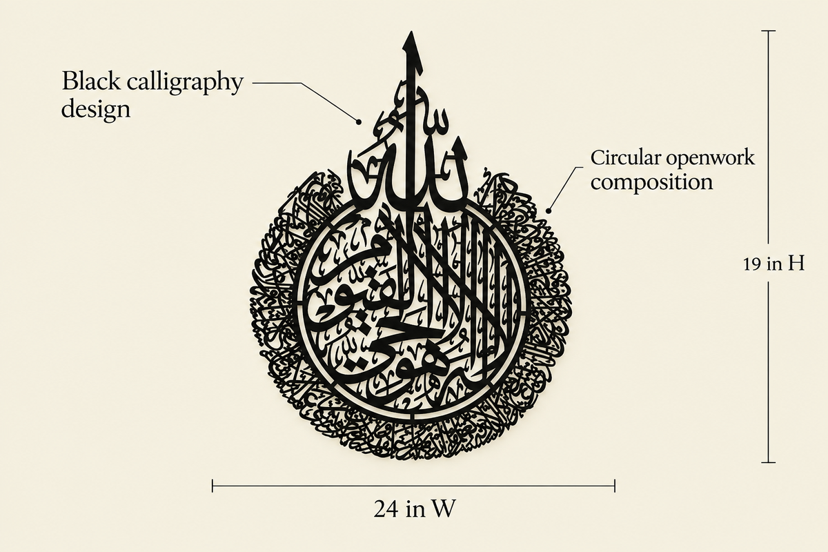 Ayatul Kursi Arabic Calligraphy Wall Art in Black | 24 × 19 in