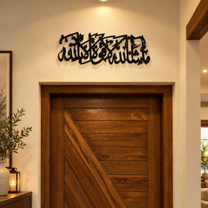 Masha Allah La Quwwata Illa Billah Black Metal Wall Art – 24 x 10 inch Islamic Calligraphy