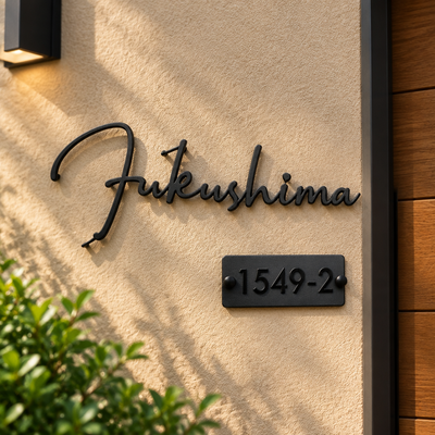 Personalized Projection Name Plate | 3 mm Powder-Coated GI Metal | ZNB_106