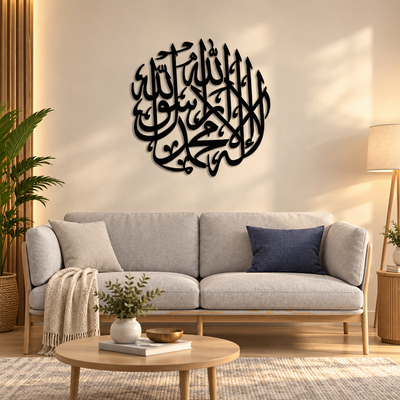 Shahada Kalimah Round Black Metal Wall Art – 24 x 24 inch Islamic Calligraphy Decor