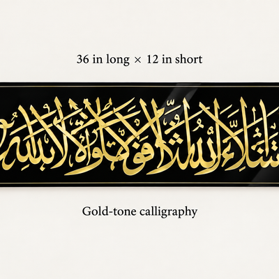 Black & Gold Arabic Calligraphy Wall Art Plaque | 36 × 12 in