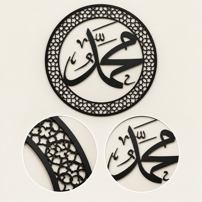 Round Arabic Calligraphy Wall Art with Ornate Border | 20 in