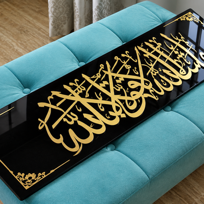 Black & Gold Arabic Calligraphy Wall Art Plaque | 36 × 12 in
