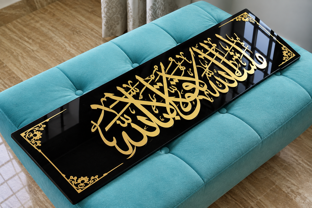 Black & Gold Arabic Calligraphy Wall Art Plaque | 36 × 12 in