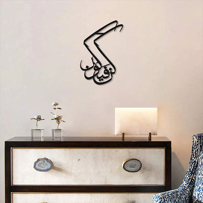 Kun Fa Yakoon Metal Wall Art