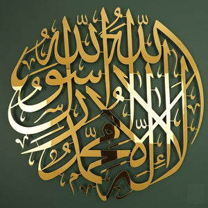 Kalima Shahadath Premium Wall Art