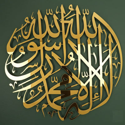 Kalima Shahadath Premium Wall Art