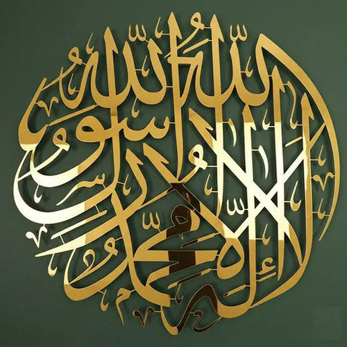 Kalima Shahadath Premium Wall Art