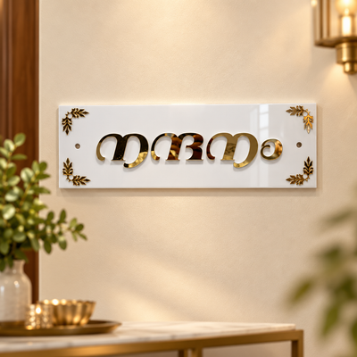 White Acrylic Wall Mark Name Plate with Floral Details | ZNB_314