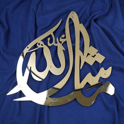 Masha Allah Premium Wall Art