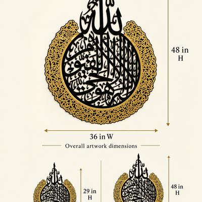 Ayathul Kursi Black & Gold Arabic Calligraphy Wall Art | 2 Sizes