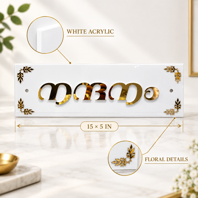 White Acrylic Wall Mark Name Plate with Floral Details | ZNB_314
