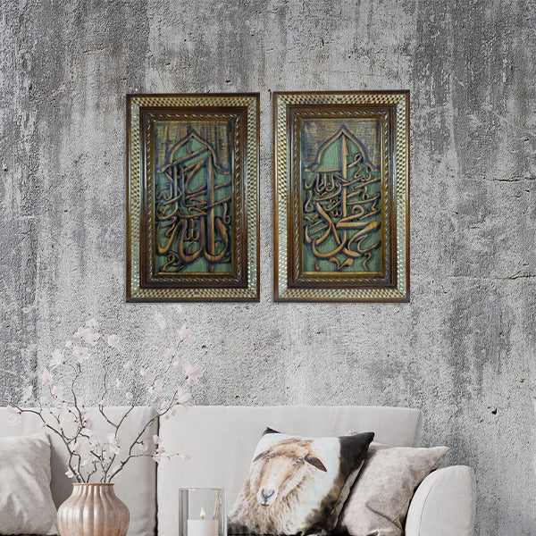 ALLAH MUHAMMED MASJID 40X60 - CW-891