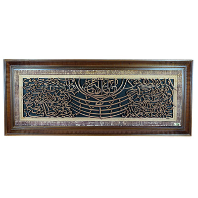 AYAT KURSI 135X55 - CW-903