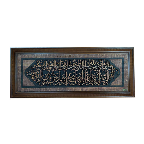 AL FATHIHA 135X55 - CW-905