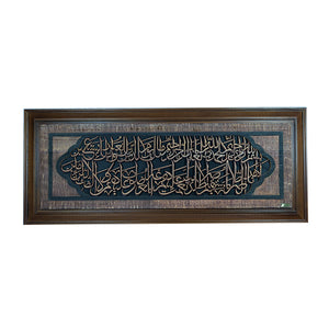 الفاتحة 135X55 - CW-905