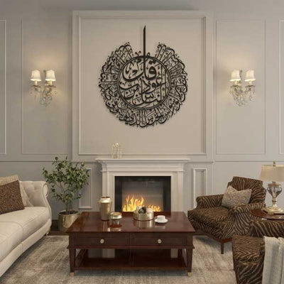 Sura Al Nas Metal Wall Art